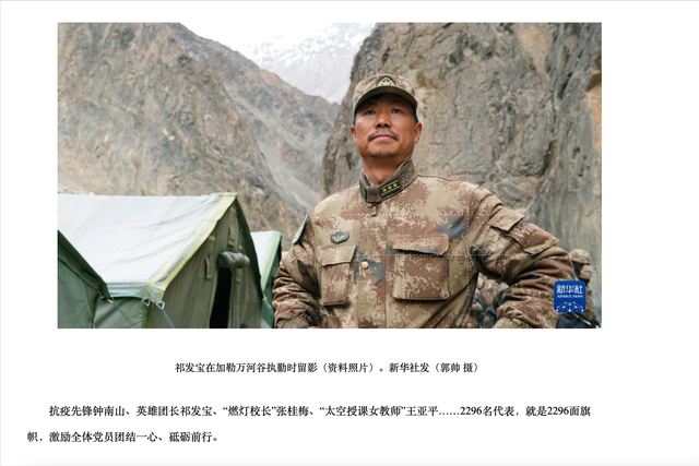 祁发宝司令简历,一位铁血军人的荣耀与担当,祁发宝司令,铁血军人的荣耀与担当之路