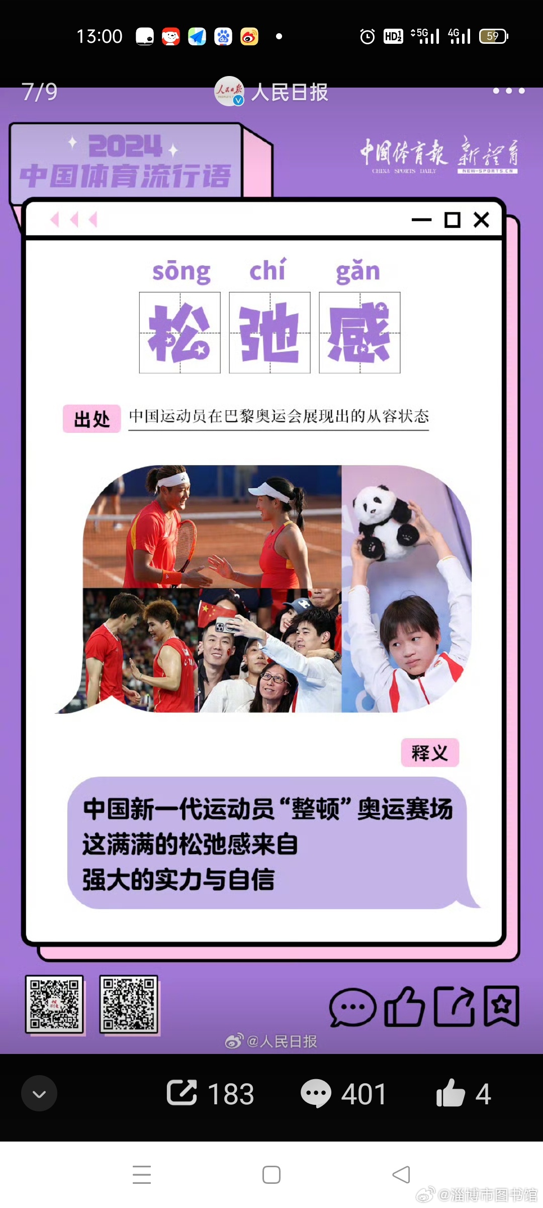 中国体育最新消息概览,中国体育最新消息概览,动态与成就一览无余