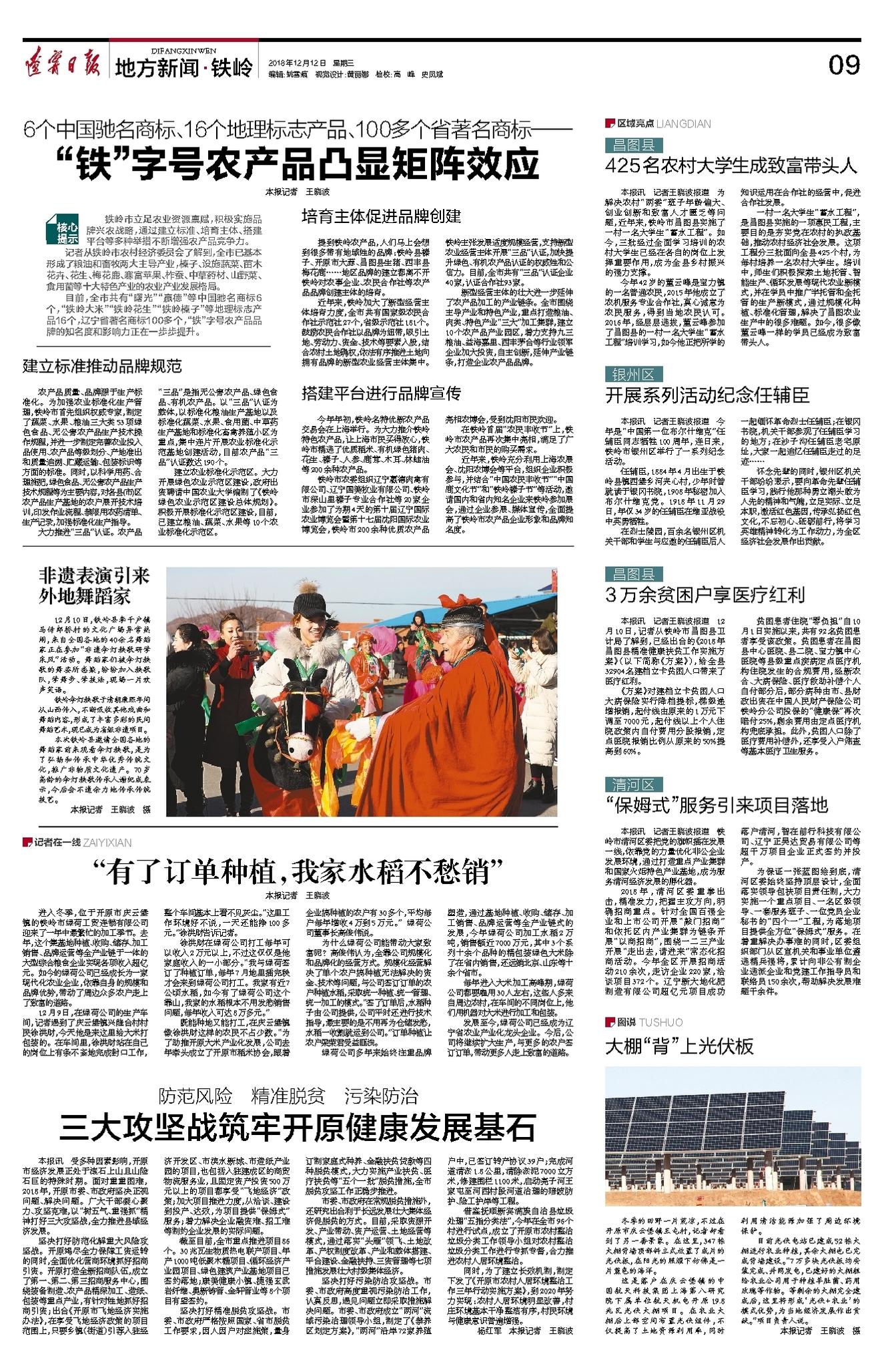 揭秘十二月十二日新闻热点,最新动态与深度分析,揭秘十二月十二日新闻热点深度解析及最新动态