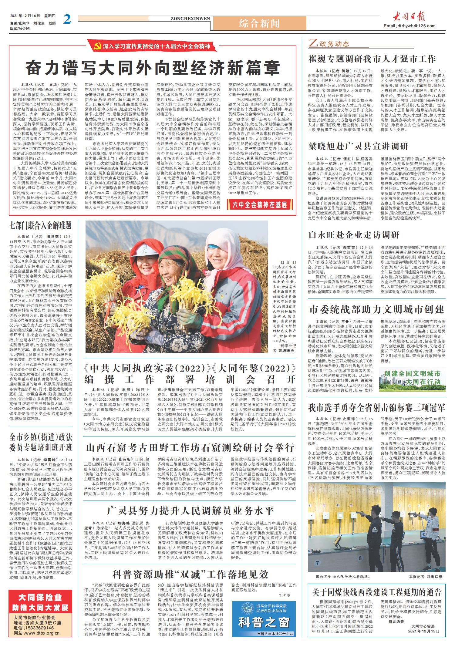 揭秘十二月十二日新闻热点,最新动态与深度分析,揭秘十二月十二日新闻热点深度解析及最新动态