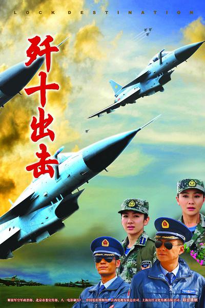 中国空军电影观后感,中国空军电影深度观后感