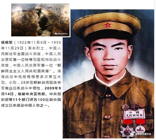 中国人民志愿军的牺牲,英勇无畏,永垂不朽,中国人民志愿军英勇牺牲,无畏精神永垂不朽