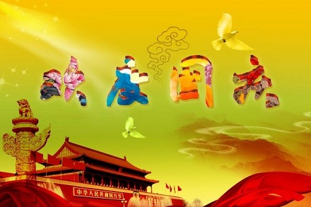 台湾十月十日的节日,探究其背后深厚的文化内涵与历史意义,台湾十月十日节日背后的文化内涵与历史意义探究