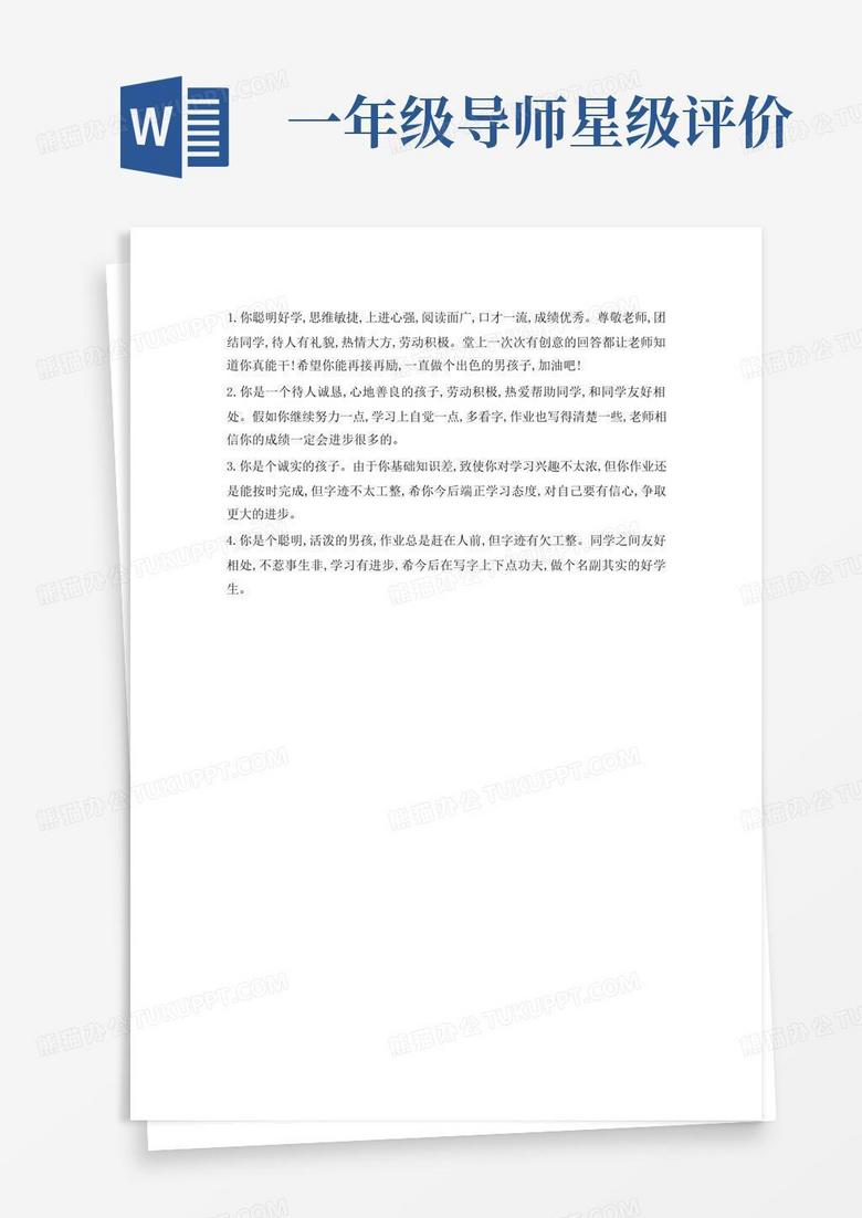 庄晓莹导师评语,卓越成就与无限潜力共融的典范,庄晓莹导师评语,卓越成就与潜力的融合典范