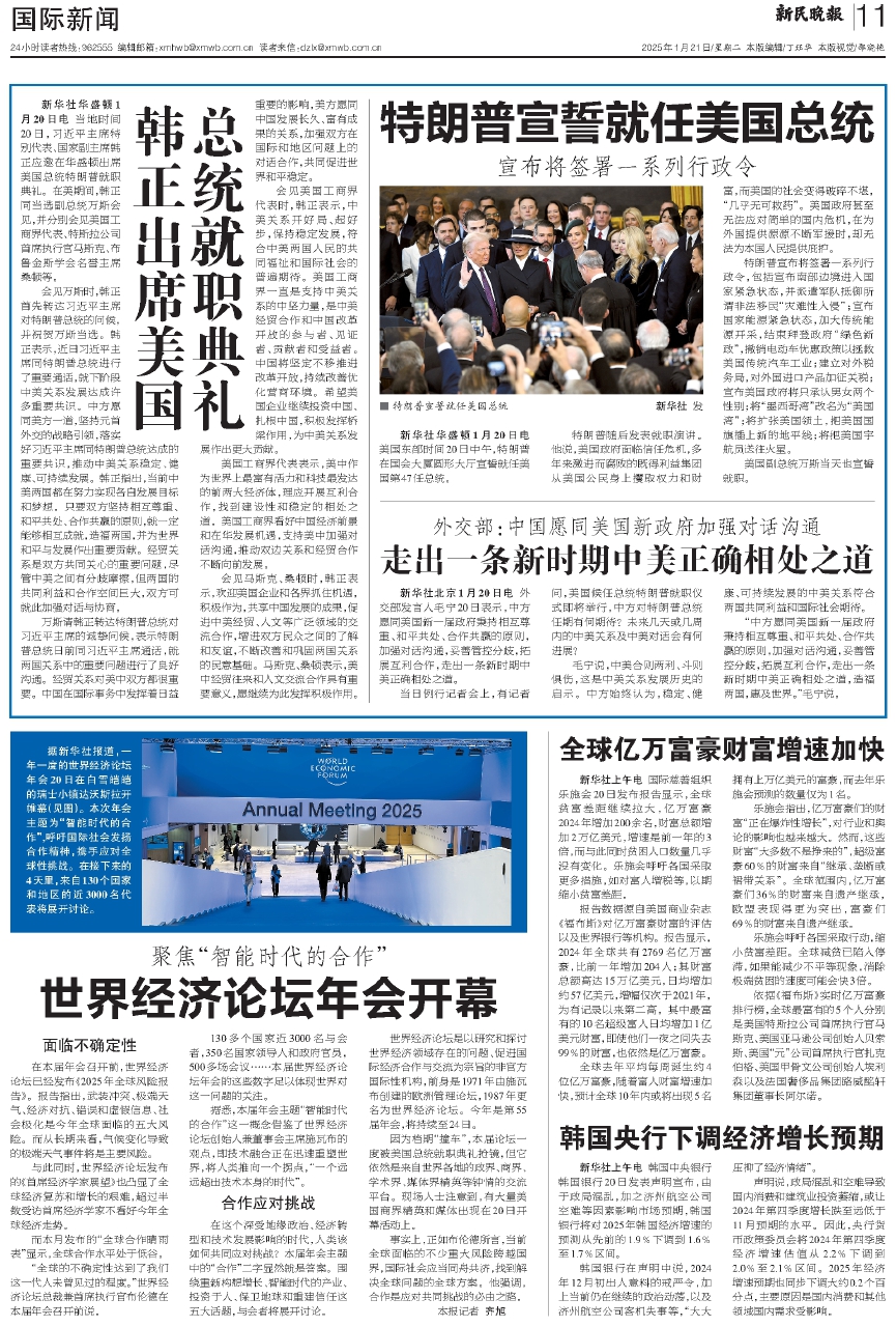 最近国际国内新闻综述，最新国际国内新闻综述概览