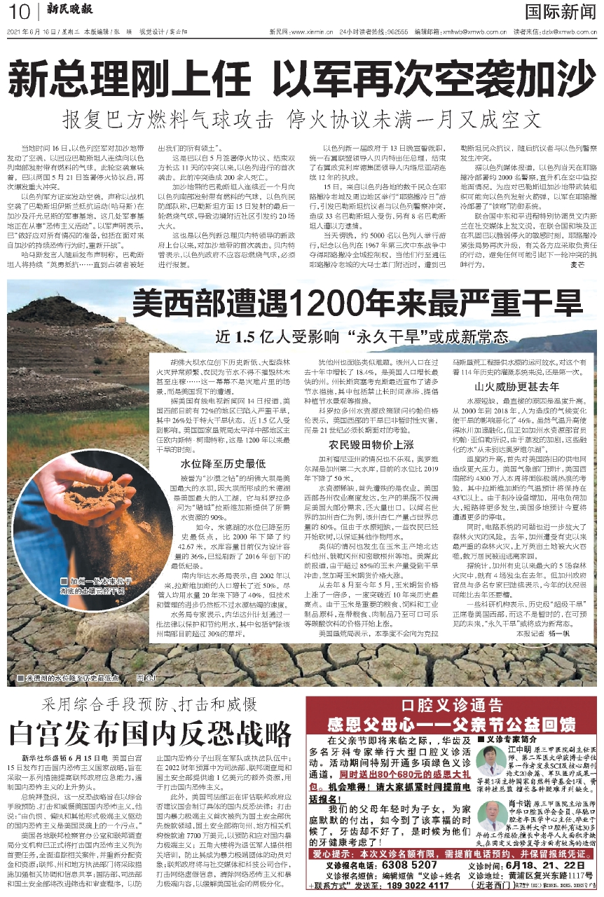 最近国际国内新闻综述,最新国际国内新闻综述概览