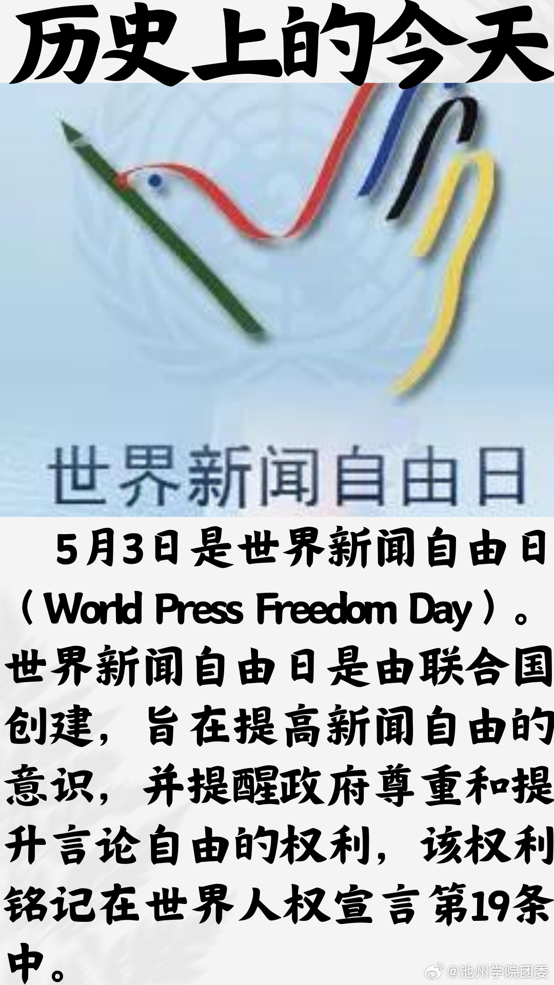 自由日的意义与内涵,探寻人类追求自由的精神之旅,探寻人类追求自由的精神之旅,自由日的内涵与意义