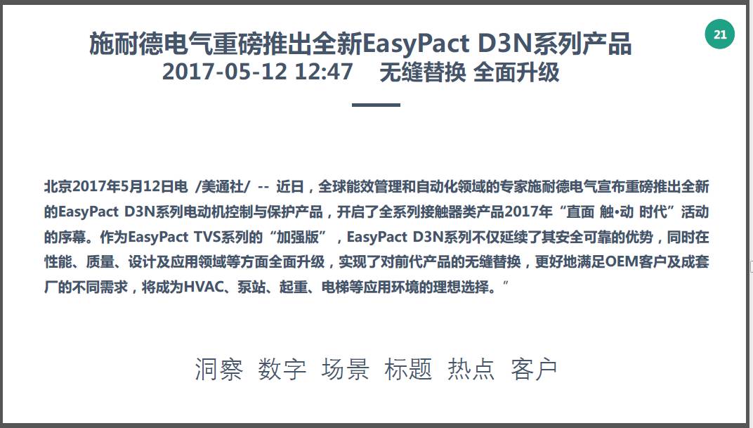 今日头条新闻稿投稿方式详解,今日头条新闻稿投稿详解攻略