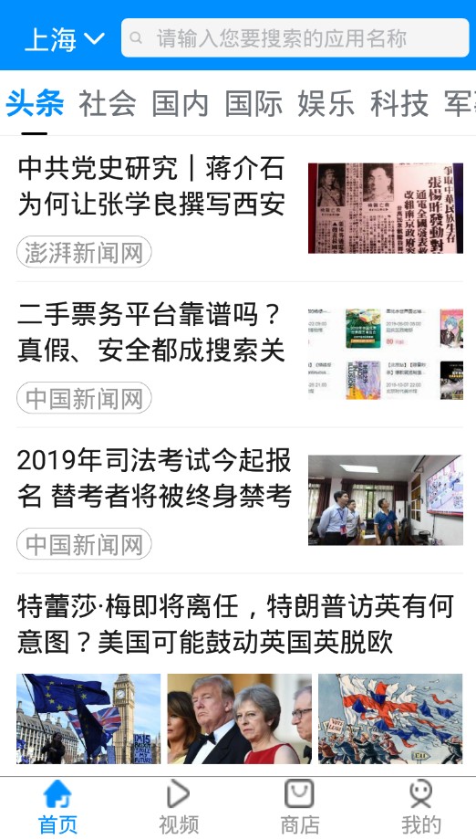 新闻头条APP下载,探索最新资讯的便捷途径,新闻头条APP,探索最新资讯的便捷通道