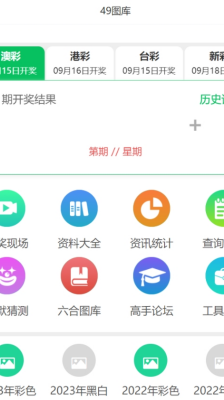 新澳门走势图的最新动态与深度解读,澳门走势图最新动态与深度解读报告