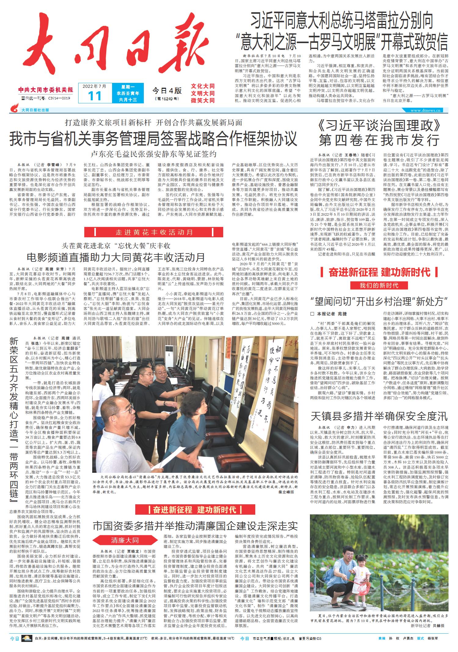 最近新闻大事件回顾，聚焦2022年9日的全球动态，全球动态速递，聚焦2022年9月大事件回顾