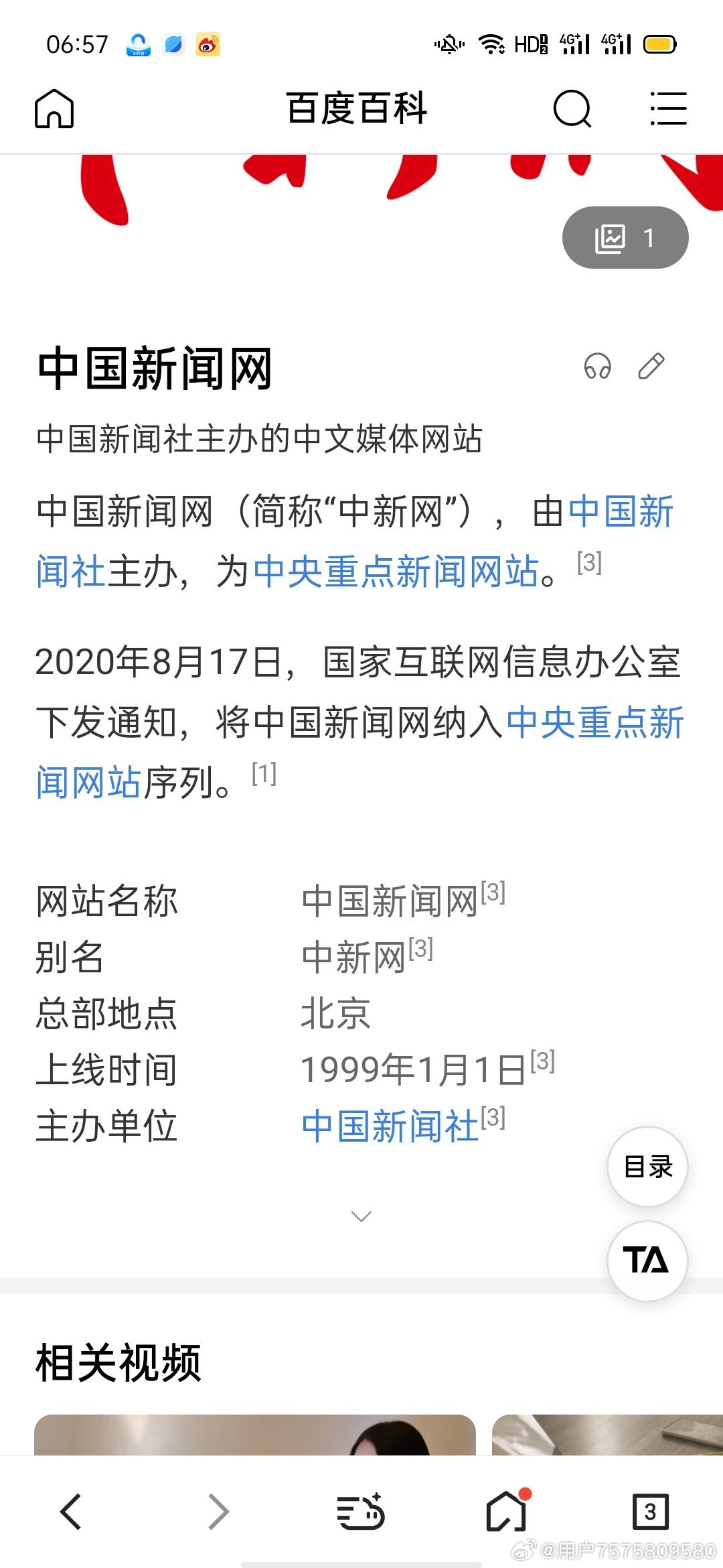 探索中国最新消息的获取渠道,掌握信息的力量,掌握信息力量,探索中国最新消息的获取渠道