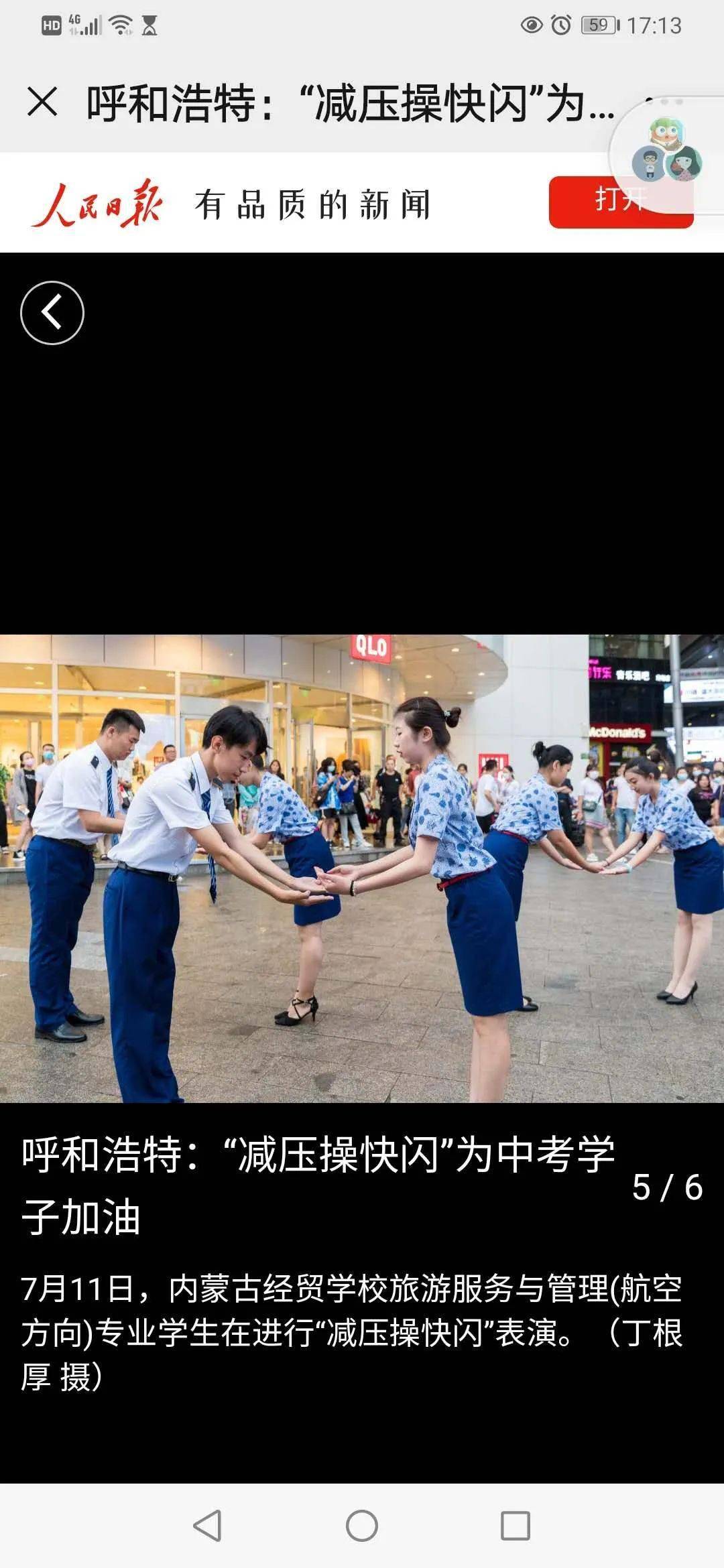 内蒙古晨报今日头条——聚焦新闻热点,传递草原声音,内蒙古晨报聚焦新闻热点,传递草原之声
