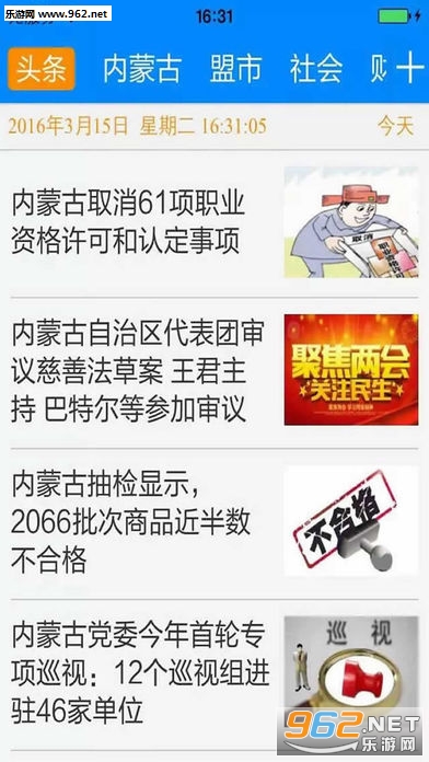 新闻热点