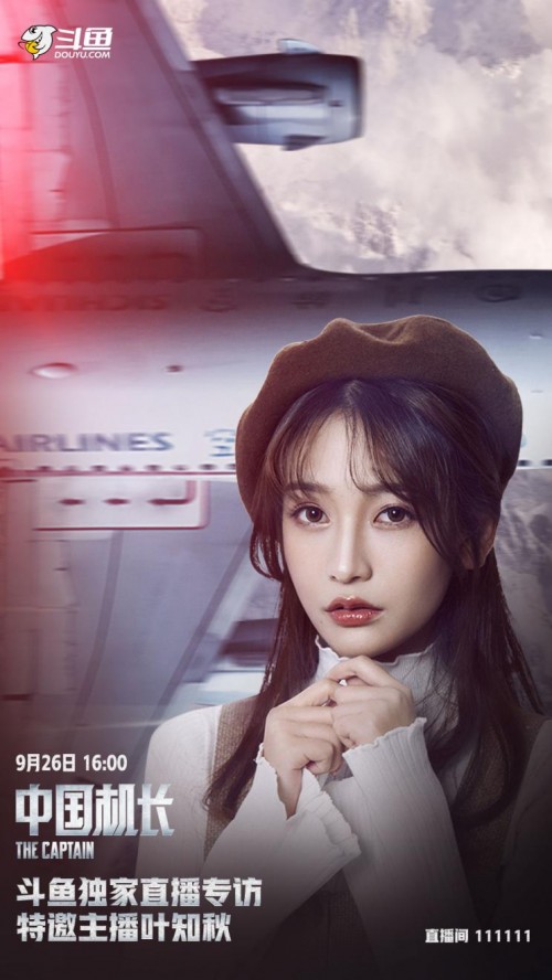 军事频道叶知秋简介,一位军事领域的杰出人才,军事频道叶知秋简介,军事领域的杰出人才闪耀风采