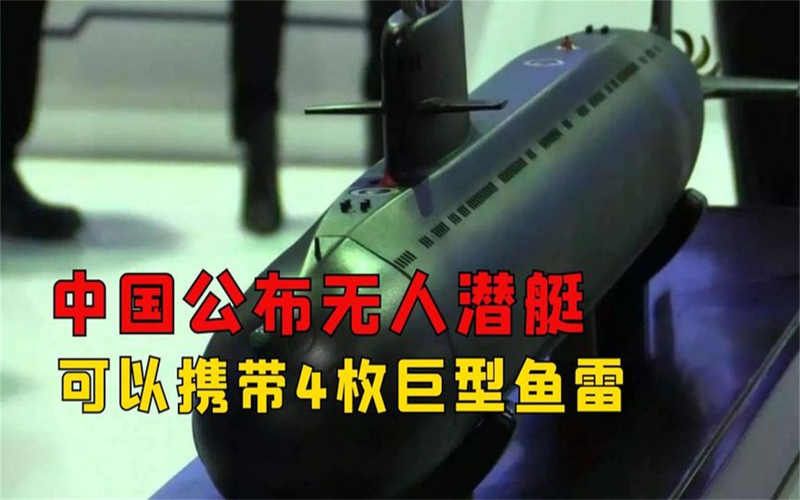 中国最新的无人潜艇,探索深海的无尽奥秘,中国最新无人潜艇,深海奥秘的探索者