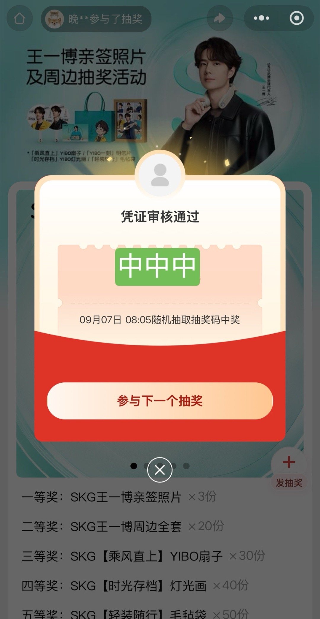 王中王一肖中结果,探寻顶尖之战的背后故事,探寻顶尖之战的背后故事,王中王一肖中的结果揭秘