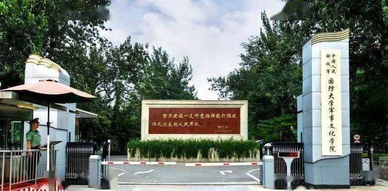 国防军事文华学院官网,探索国防军事教育的深度与广度,国防军事文华学院官网,国防军事教育的深度与广度探索