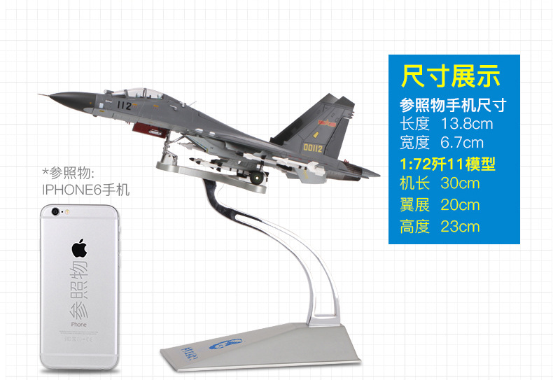 歼11战斗机模型价格表,歼11战斗机模型价格一览表