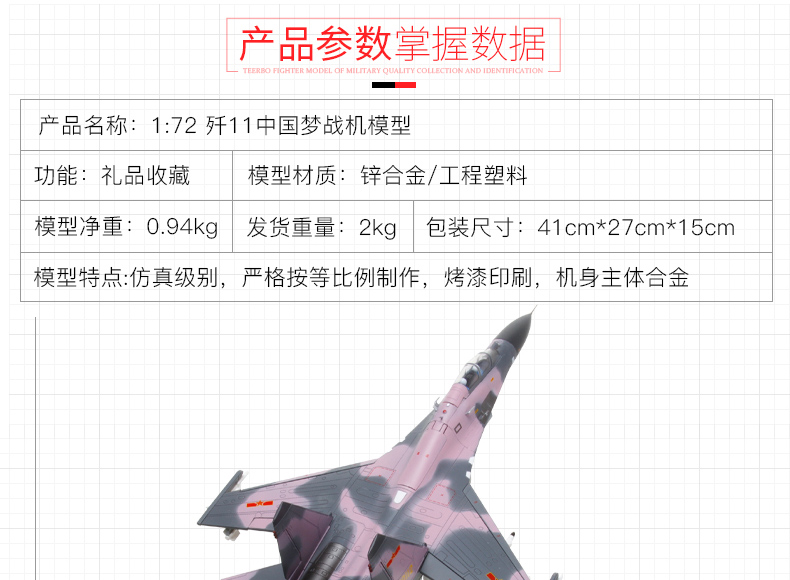 歼11战斗机模型价格表,歼11战斗机模型价格一览表