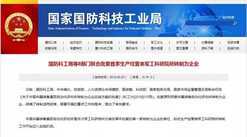 北京国防科工局官网,探索国防科技工业的窗口,北京国防科工局官网,国防科技工业的窗口探索