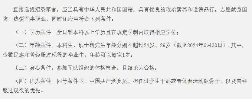 武警报名所需条件详解,武警报名所需条件的详细解析