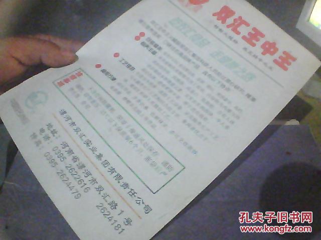 王中王资料公开一肖码人,深度解析背后的故事,揭秘王中王背后的故事,一肖码人与资料公开深度解析