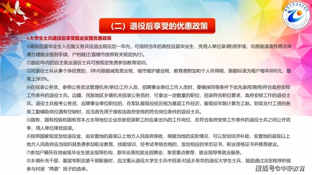 2021年二次入伍最新政策解析,2021年二次入伍政策详解,最新规定与解析