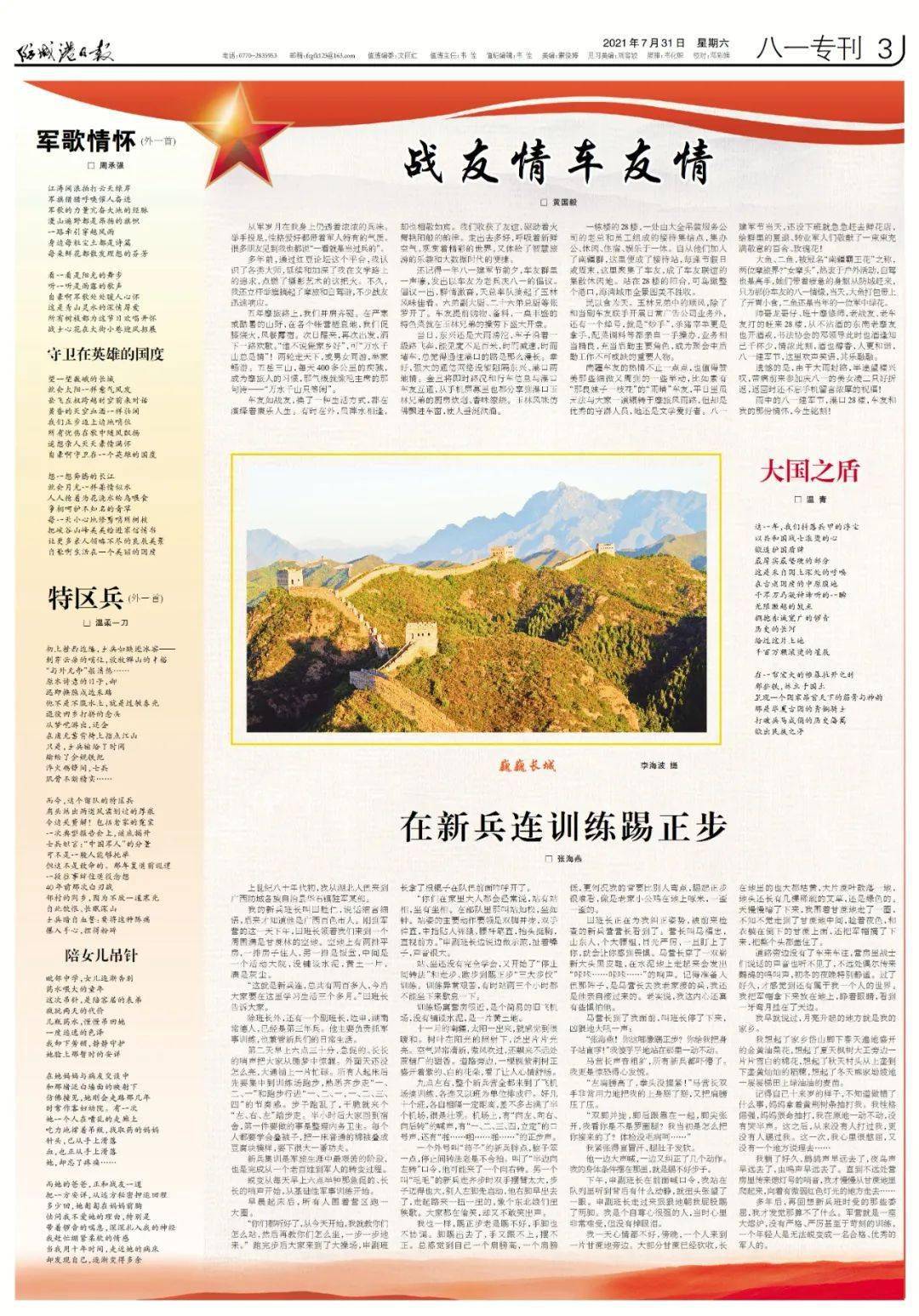 不朽的军歌静水流深,静水流深,不朽军歌的传承与颂扬