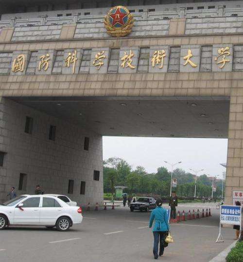 国防科技大学专科,培养高素质军事人才的摇篮,国防科技大学专科,高素质军事人才的培育摇篮