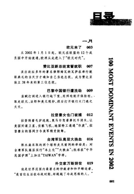 今日国际新闻,全球动态速递,全球新闻速递,今日国际动态更新