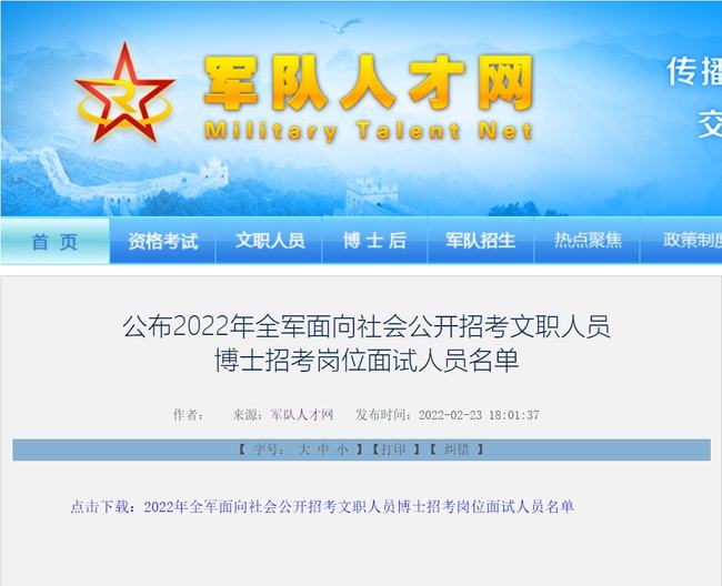 强军网官网文职技能岗招聘,探索与机遇——聚焦2022年度招聘亮点,强军网文职技能岗招聘亮点聚焦,探索与机遇(2022年度)