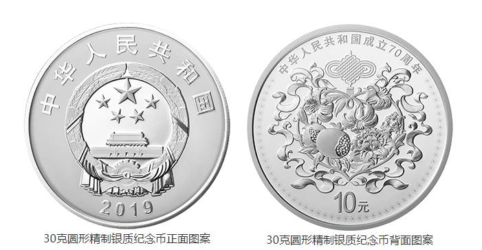 中国成立70周年纪念币,历史的印记与时代的见证,中国成立70周年纪念币,历史的印记与时代见证