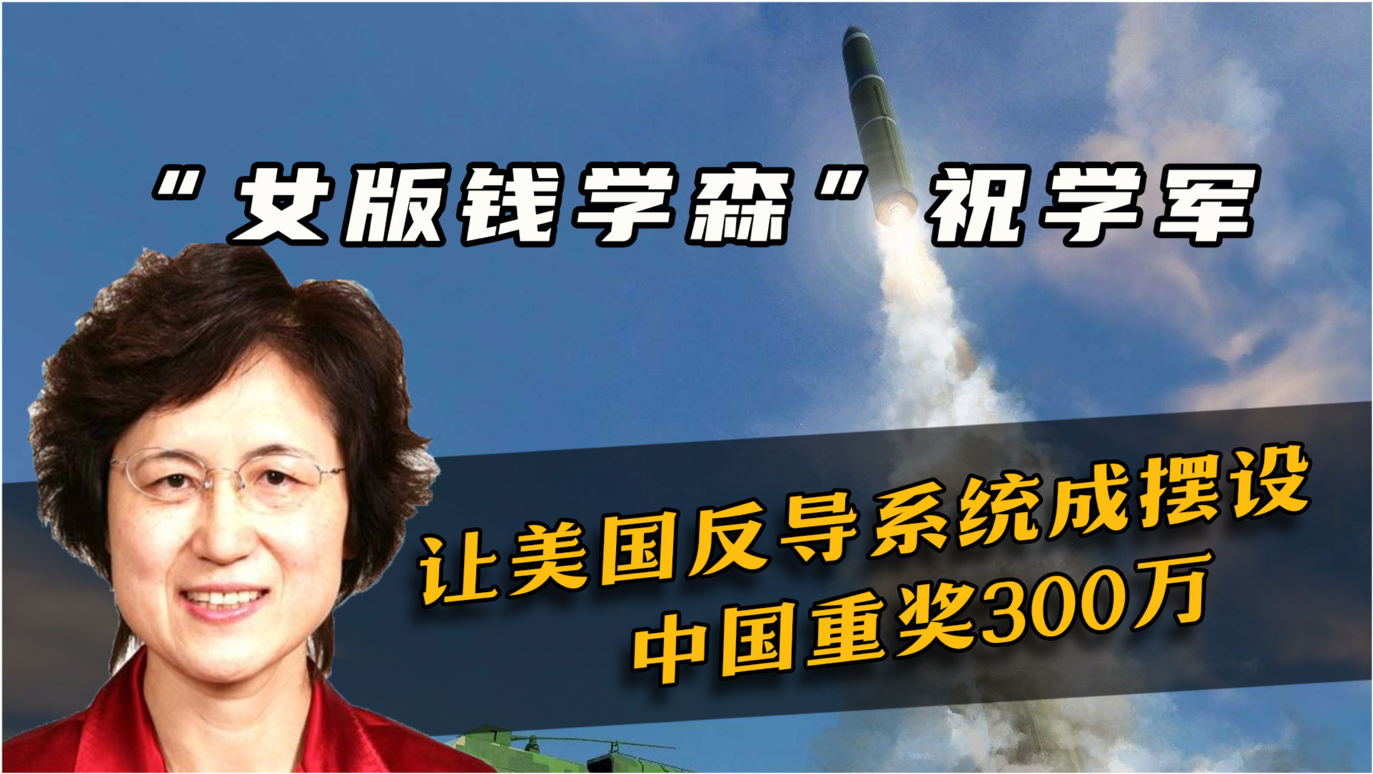 钱学森与祝学军的珍贵合照,一段跨越时空的学术佳话,钱学森与祝学军珍贵合照,跨越时空的学术传承佳话