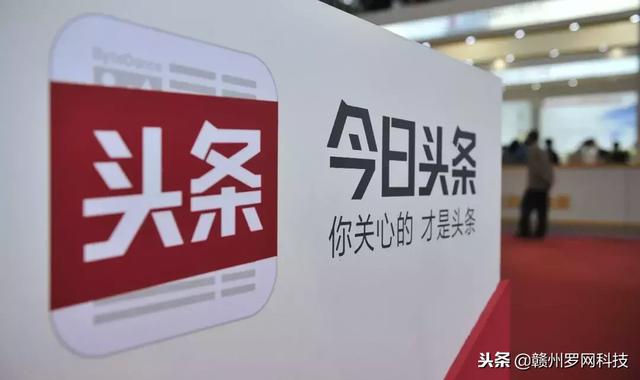 今日头条