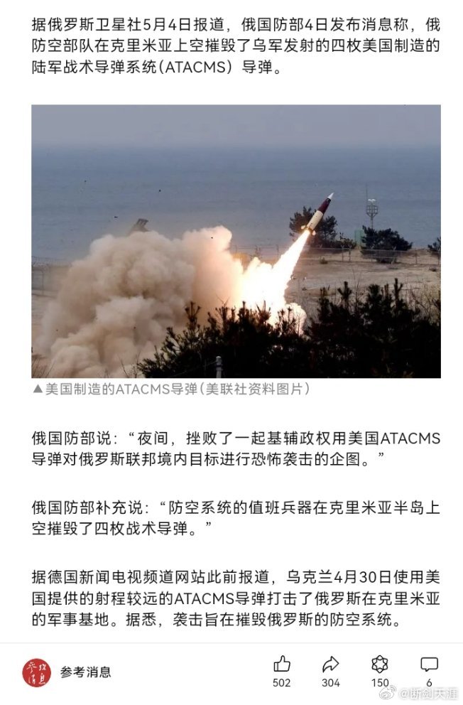 军事参考消息九尾网,深度解析与前瞻观察,军事参考消息九尾网,深度解析与前瞻观察的独家报道