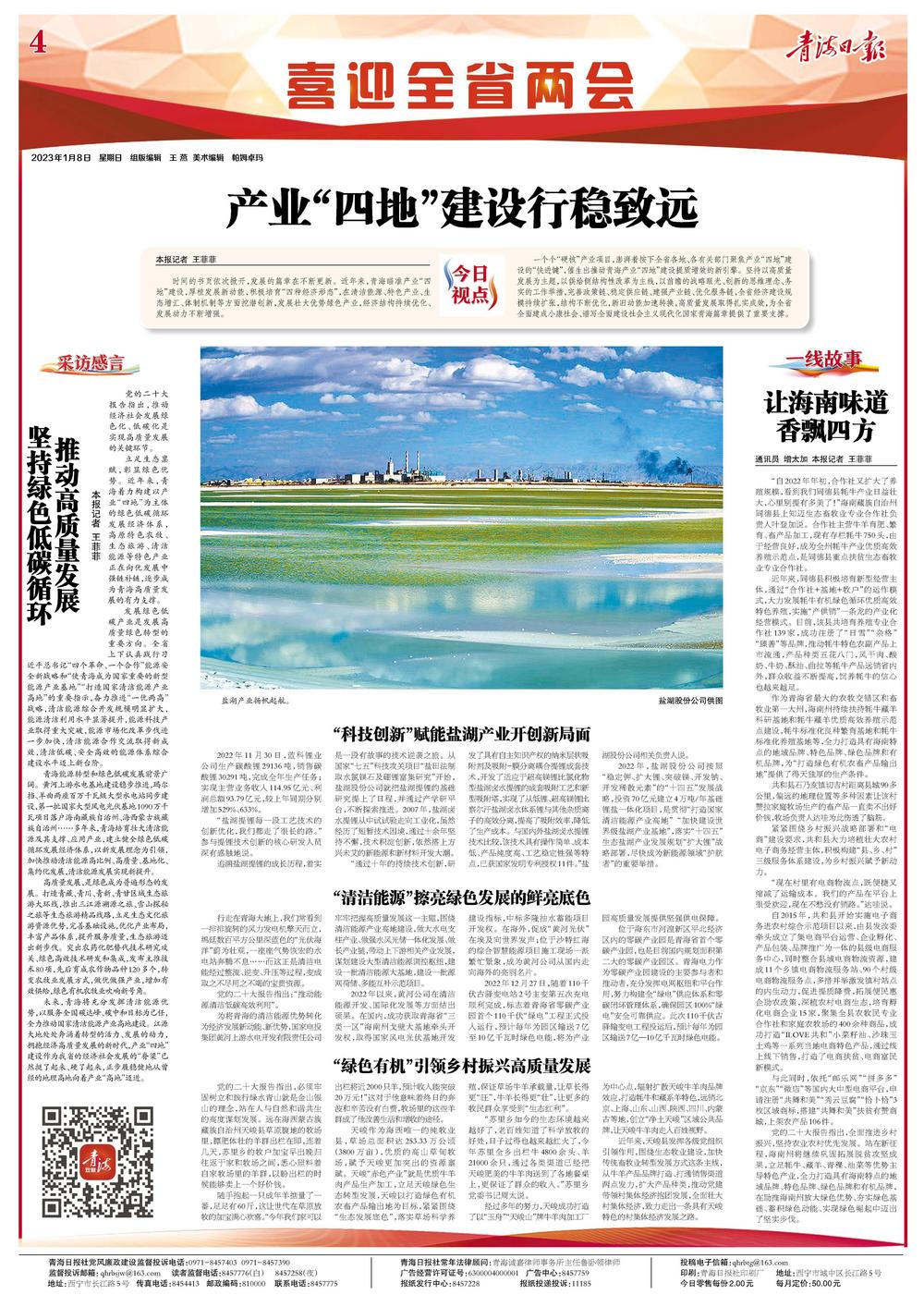 全球新闻快报,聚焦全球动态,解读时事热点——2023年1月19日新闻摘抄,全球新闻快报,时事热点解读与全球动态聚焦(2023年1月19日新闻摘要)