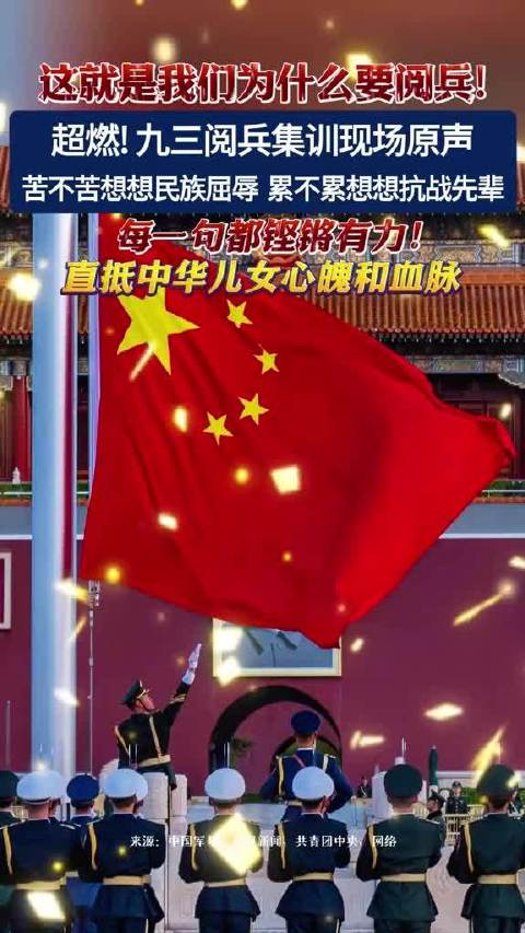 王冉冉与仪仗队的荣耀,王冉冉与仪仗队的荣耀时刻