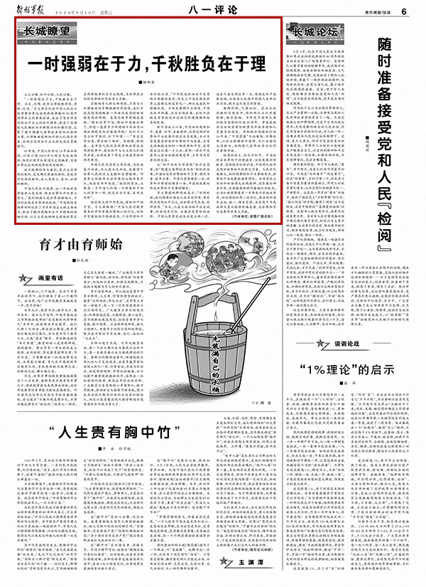 全面提高新时代备战打仗能力,构建现代化军事力量的关键战略,全面提高新时代备战打仗能力,构建现代化军事力量的核心战略
