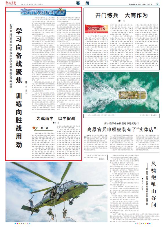 全面提高新时代备战打仗能力,构建现代化军事力量的关键战略,全面提高新时代备战打仗能力,构建现代化军事力量的核心战略