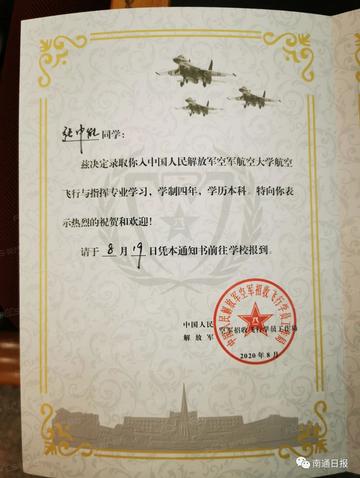 空军航空大学是一本吗?——解析中国空军航空大学的办学层次与实力,中国空军航空大学的办学层次与实力解析,是否为一本大学?