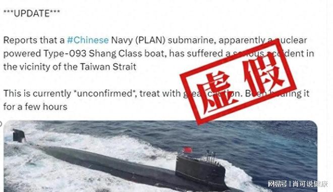 中国核潜艇失事次数探究,中国核潜艇失事次数探究,历史数据与现状分析