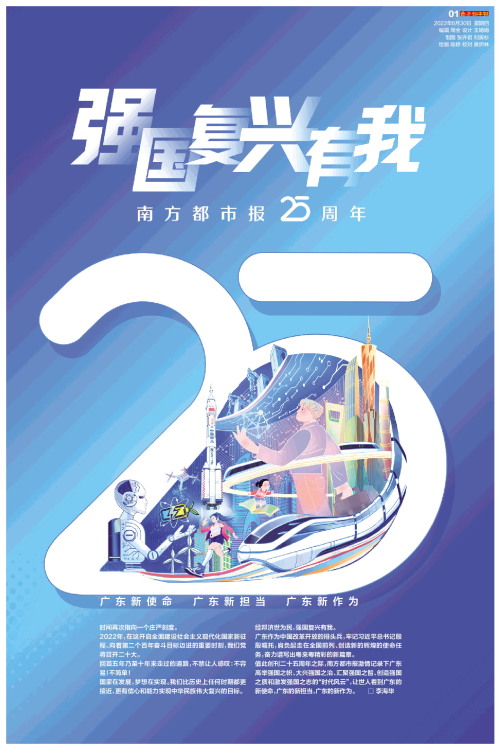 强国复兴之路,QGMLINE22的崛起与未来展望,强国复兴之路,QGMLINE22的崛起与未来展望展望