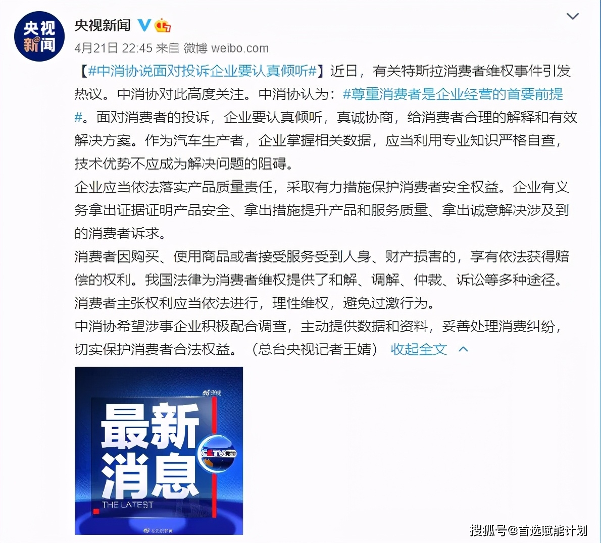 2021年新闻摘要,十条简短新闻回顾,2021年新闻回顾,十条简短新闻摘要