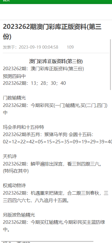 澳门正版资料大全免费歇后语，澳门正版资料大全免费歇后语集锦