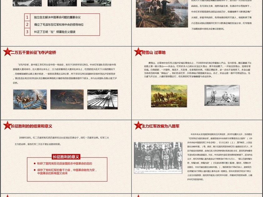 中国人民解放军发展历程教案,中国人民解放军发展历程的教案概述