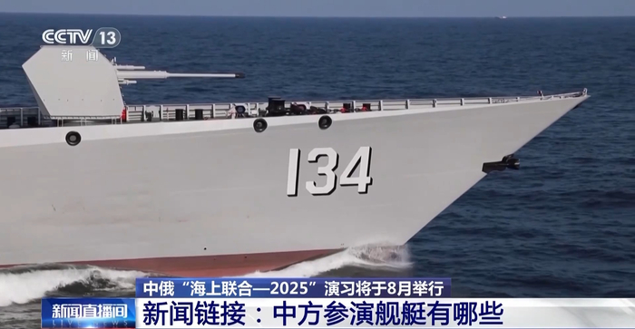 海军绍兴舰，中国海军力量的新标杆，海军绍兴舰，中国海军力量的新标杆风采