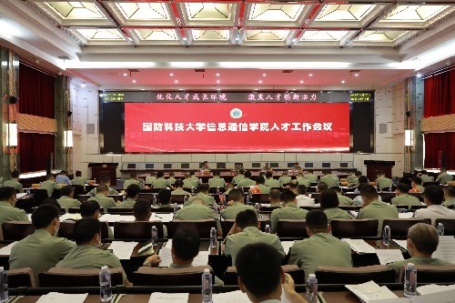 国防科技大学人事处，职责、功能与角色解析，国防科技大学人事处职责、功能与角色深度解析