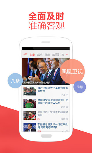 凤凰网新闻官网首页，探索新闻资讯的海洋，凤凰网新闻首页，探索新闻资讯的海洋之旅