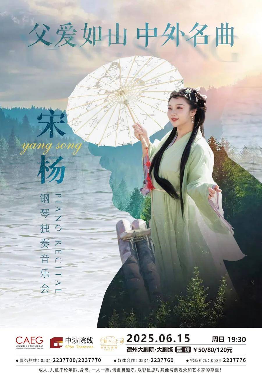 宋杨的父亲宋殿军,一位传奇人物的故事,传奇人物宋殿军,宋杨之父的非凡人生